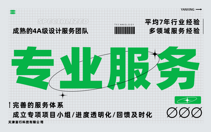 言行讓合作更省心