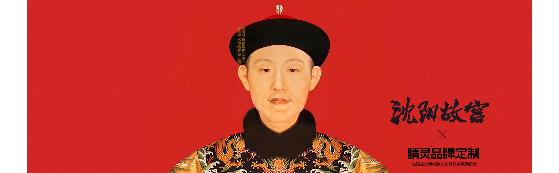 睛灵品牌定制丨创始于2009