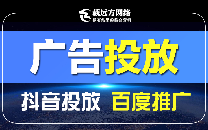 抖音百度今日头条投放多行业竞价开户代运营