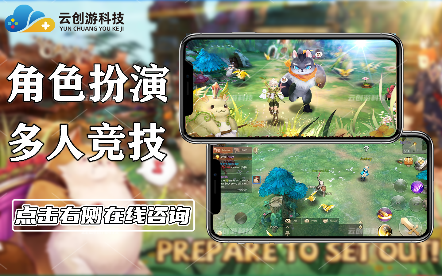 云创游科技-14年开发经验