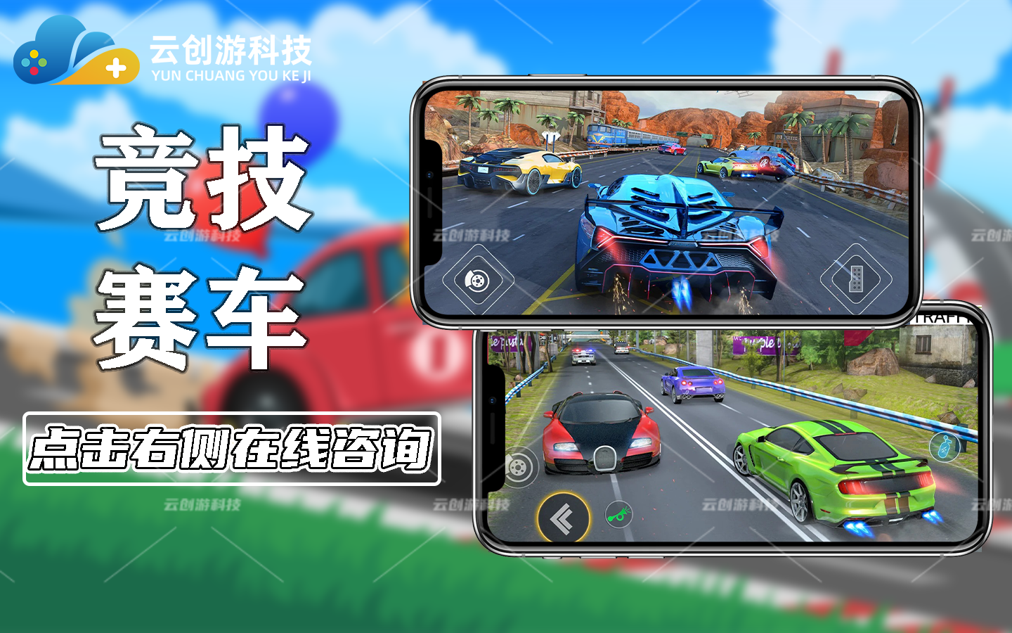 云创游科技-14年开发经验