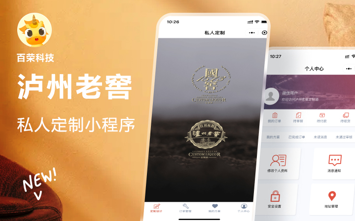 百榮科技-12年專注開發(fā)