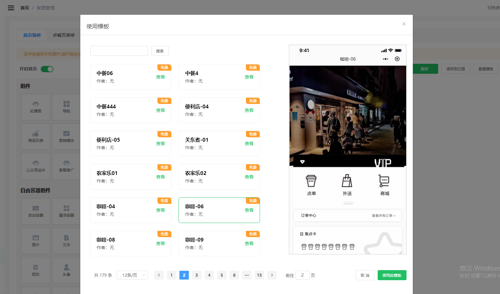 廣州盈動(dòng)科技