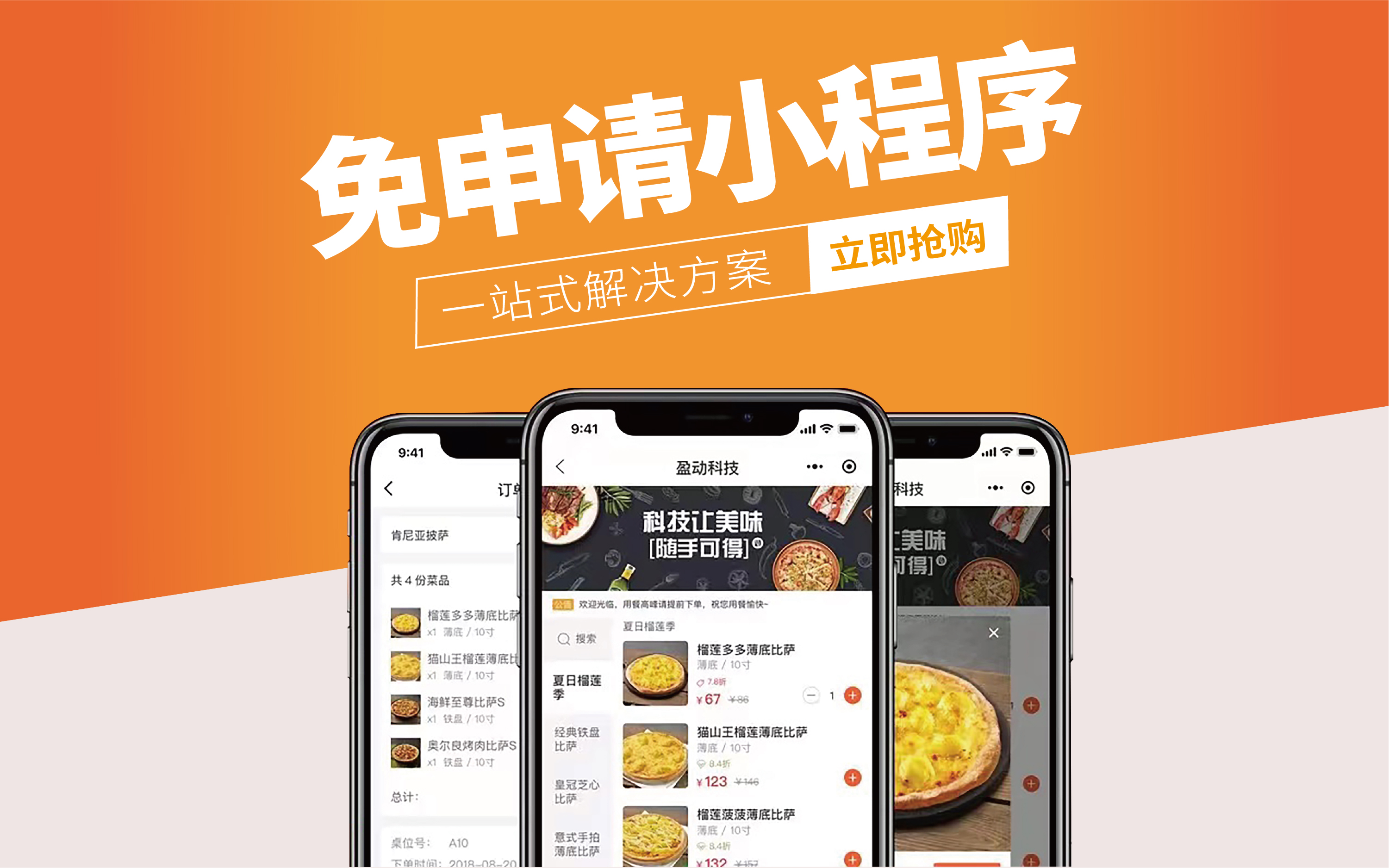 廣州盈動科技