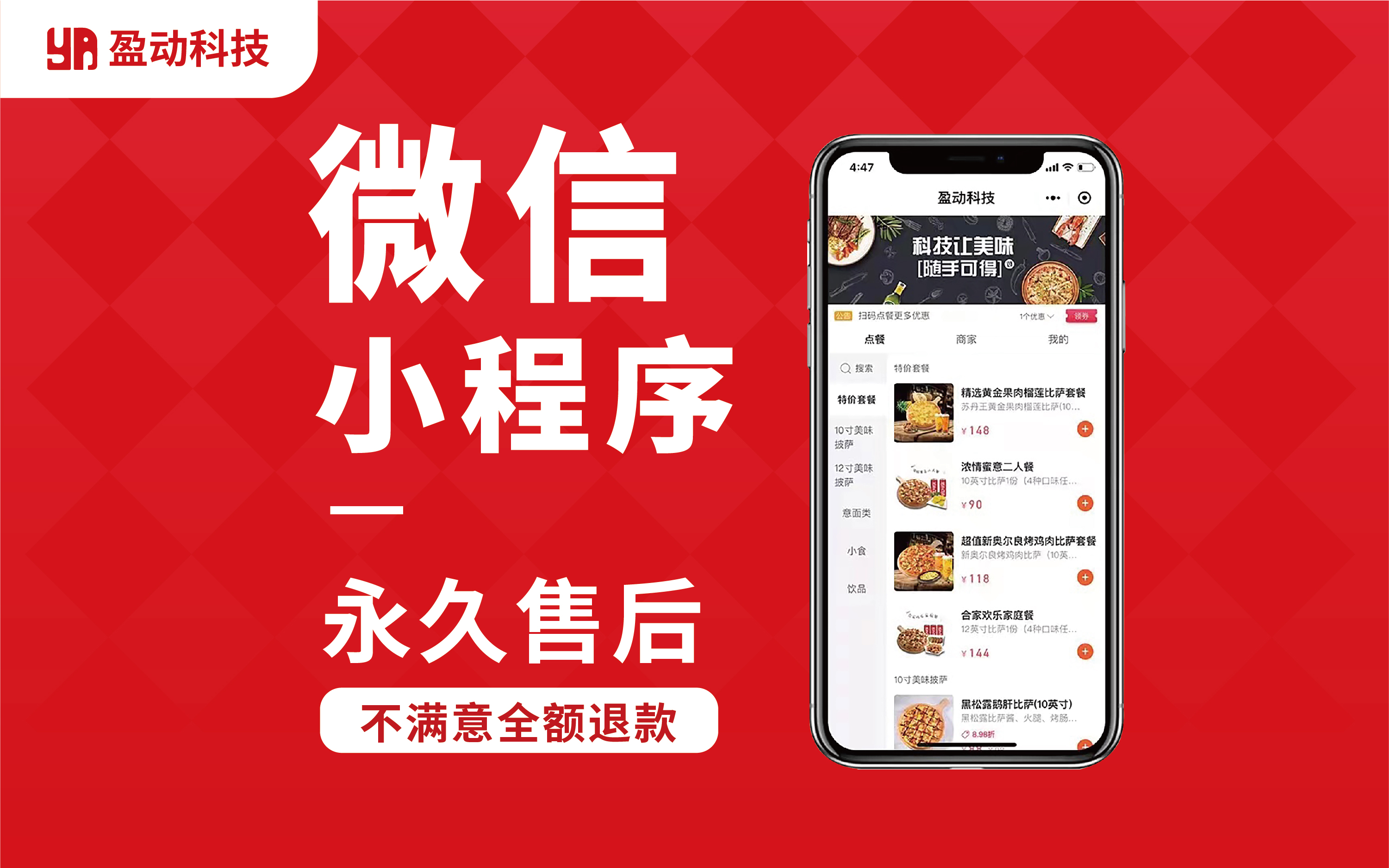 廣州盈動科技