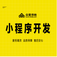 眾里尋她軟件開發(fā)