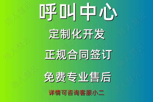 南京德人慧云軟件系統(tǒng)有限公司