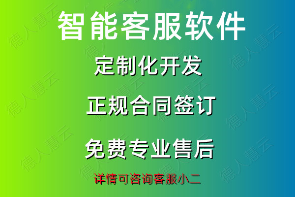 南京德人慧云軟件系統(tǒng)有限公司