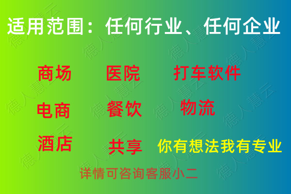 南京德人慧云軟件系統(tǒng)有限公司