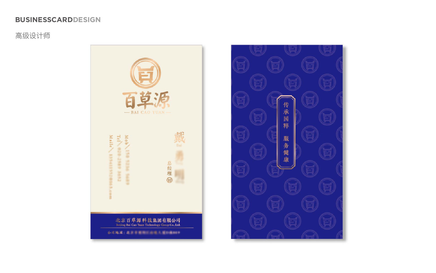 九色鹿品牌設(shè)計