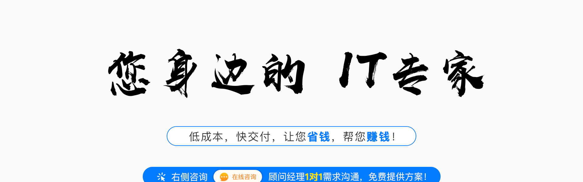 威之德信息-20年實(shí)體百人團(tuán)隊(duì)