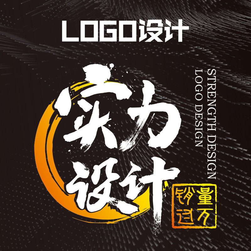 威威品牌設計-7年實體公司