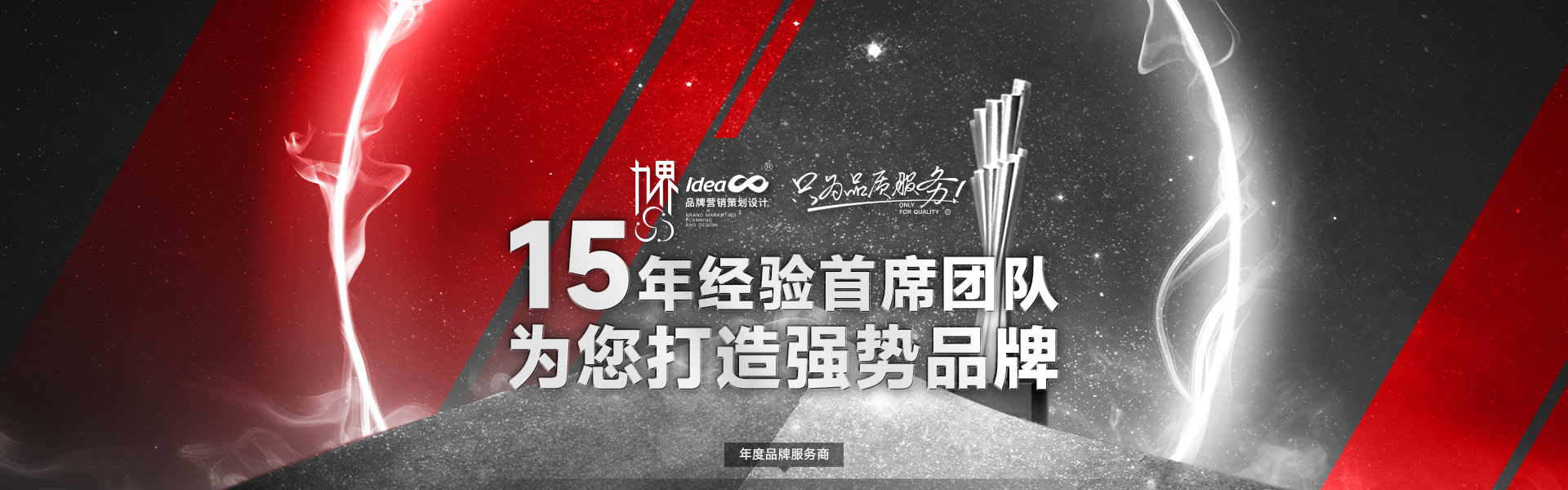 九界品牌设计策划