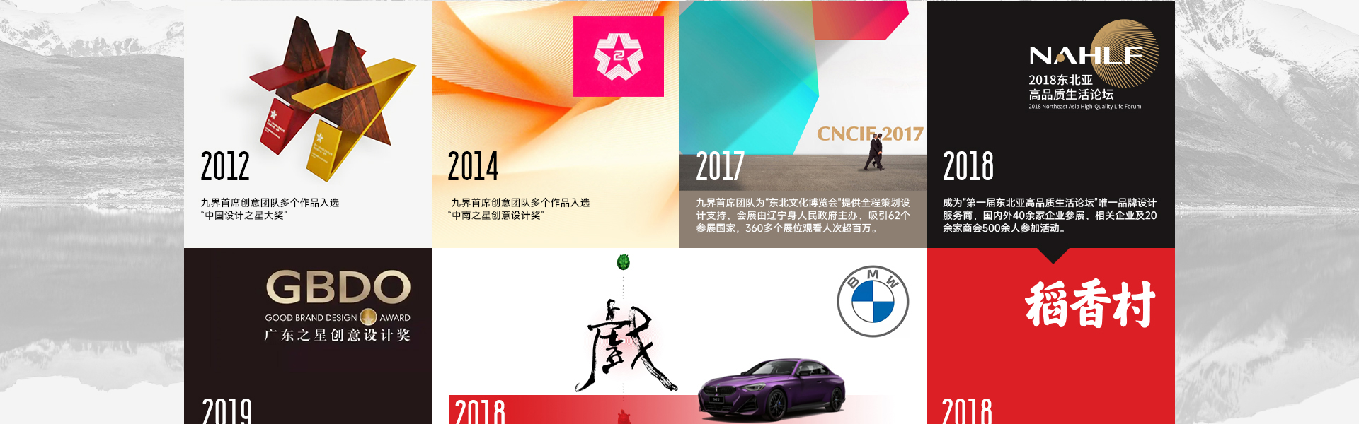 九界品牌设计策划
