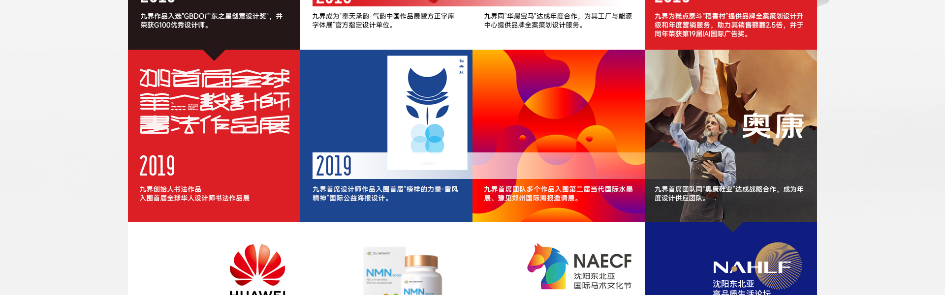 九界品牌设计策划