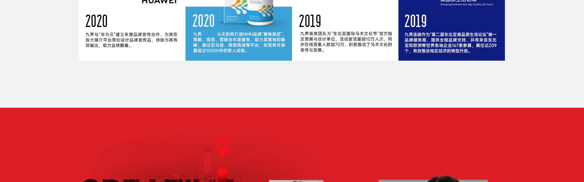 九界品牌设计策划