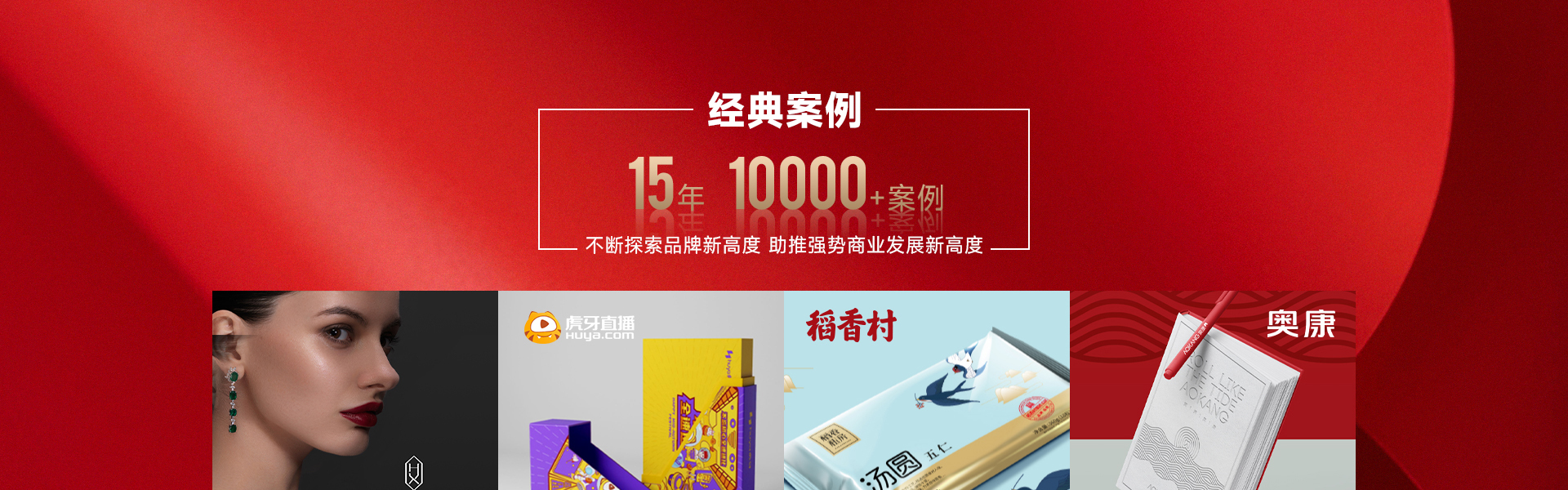 九界品牌设计策划