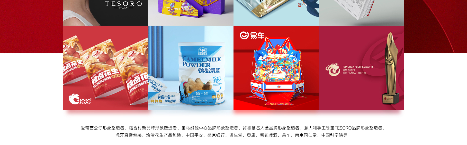 九界品牌设计策划