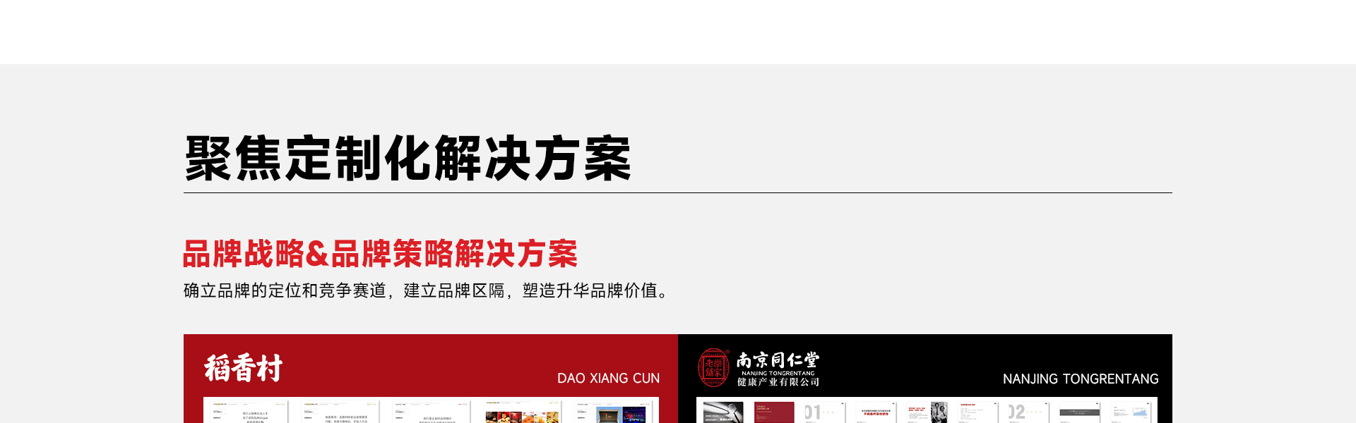 九界品牌设计策划