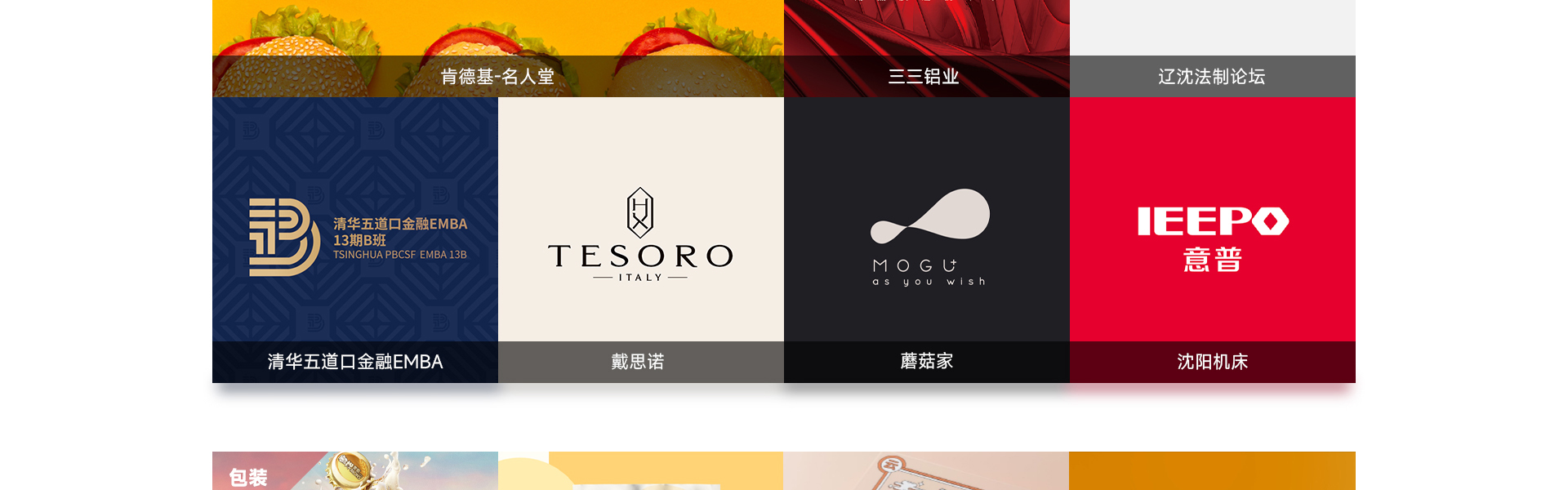 九界品牌设计策划