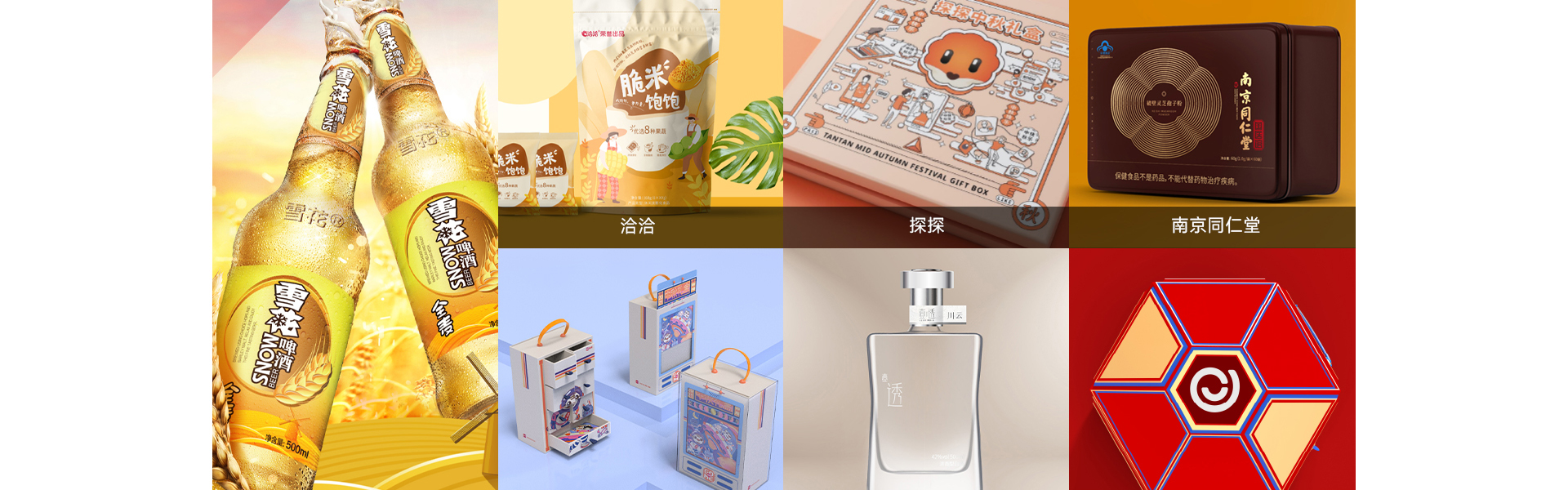九界品牌设计策划