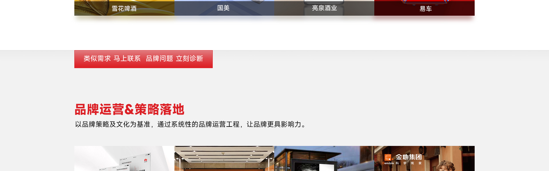 九界品牌设计策划