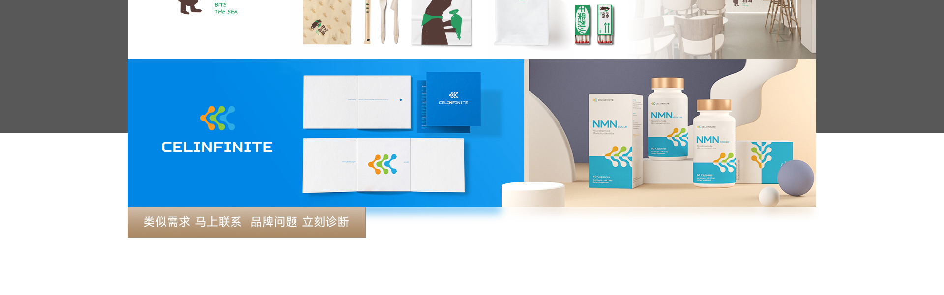 九界品牌设计策划