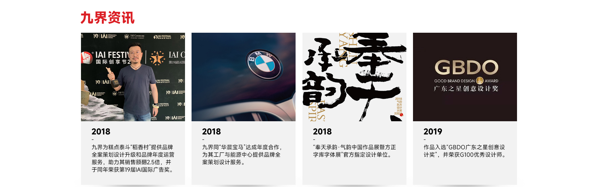 九界品牌设计策划