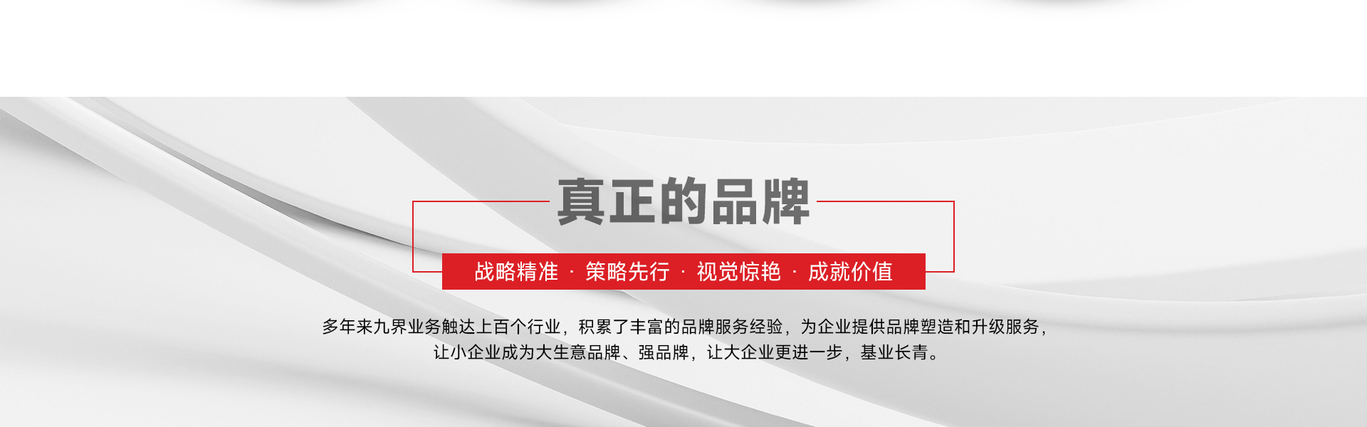 九界品牌设计策划