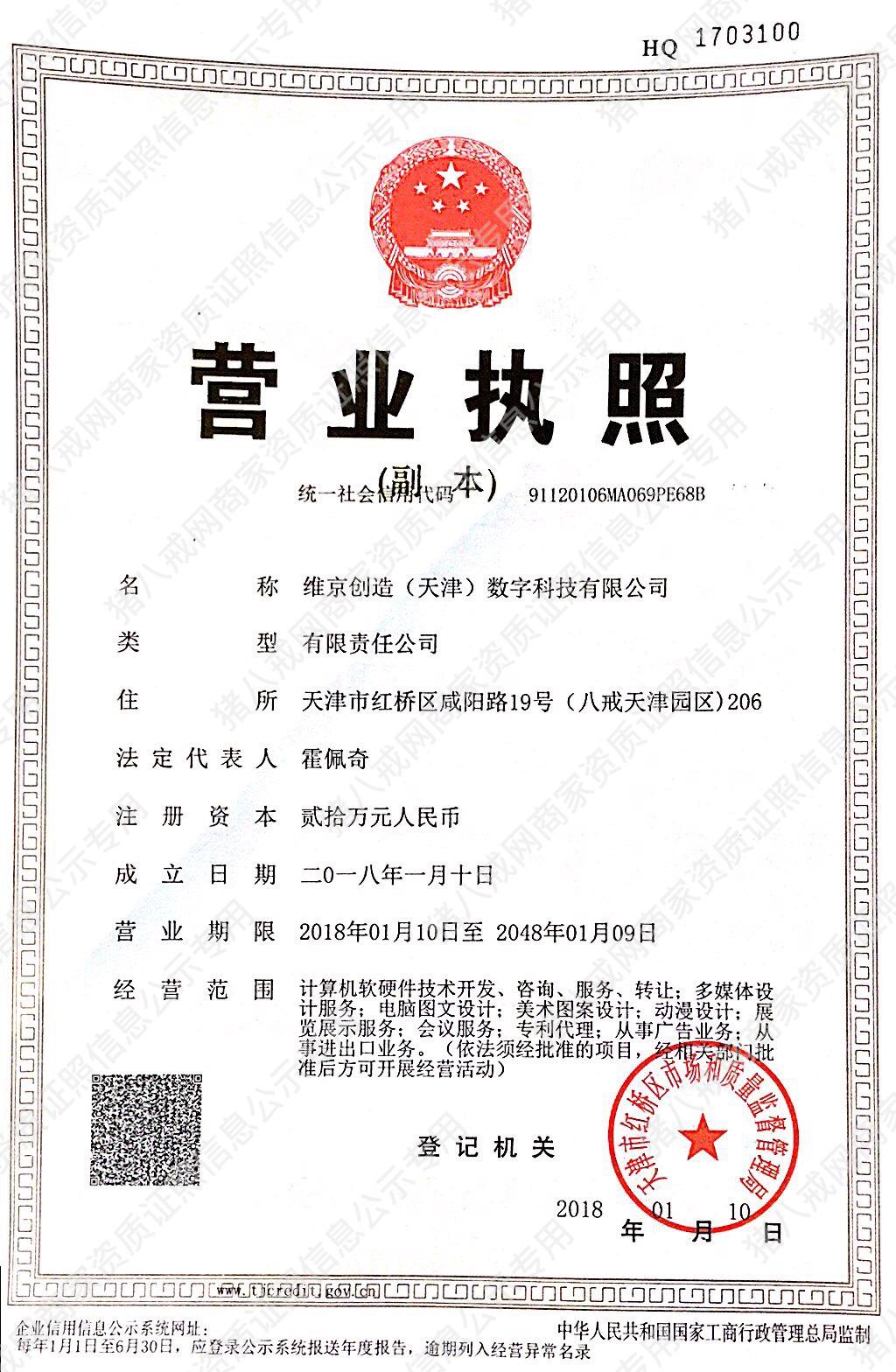 營(yíng)業(yè)執(zhí)照