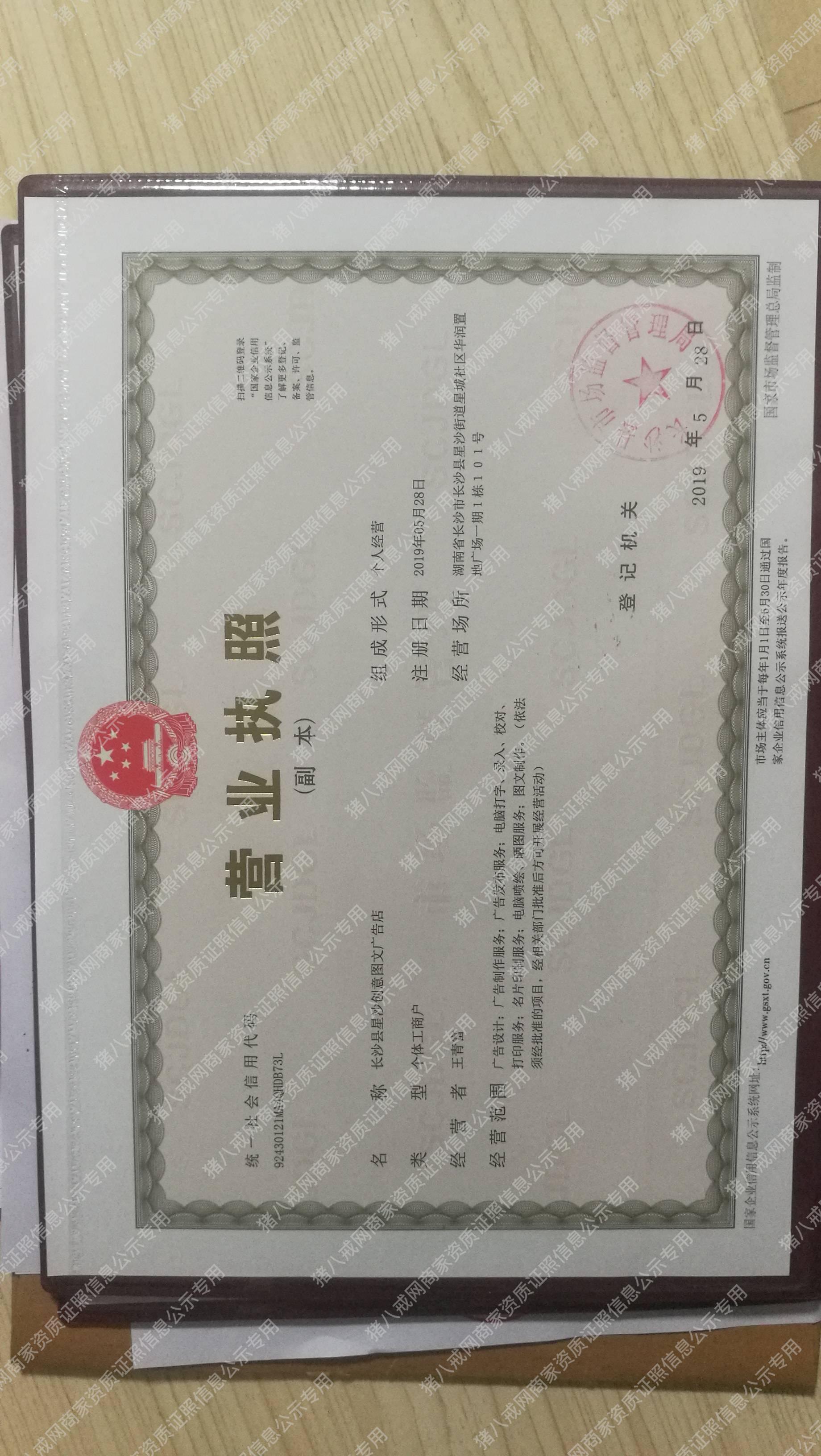 長沙縣創(chuàng)意圖文廣告店