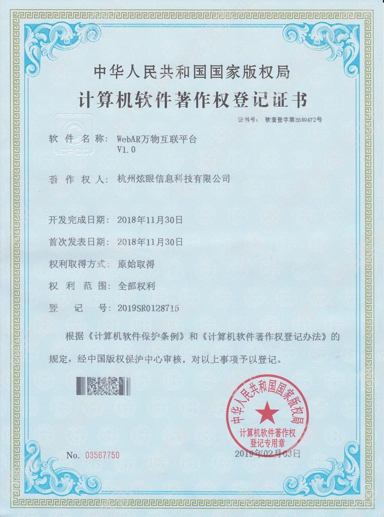 WebAR萬物互聯(lián)平臺(tái)V1.0