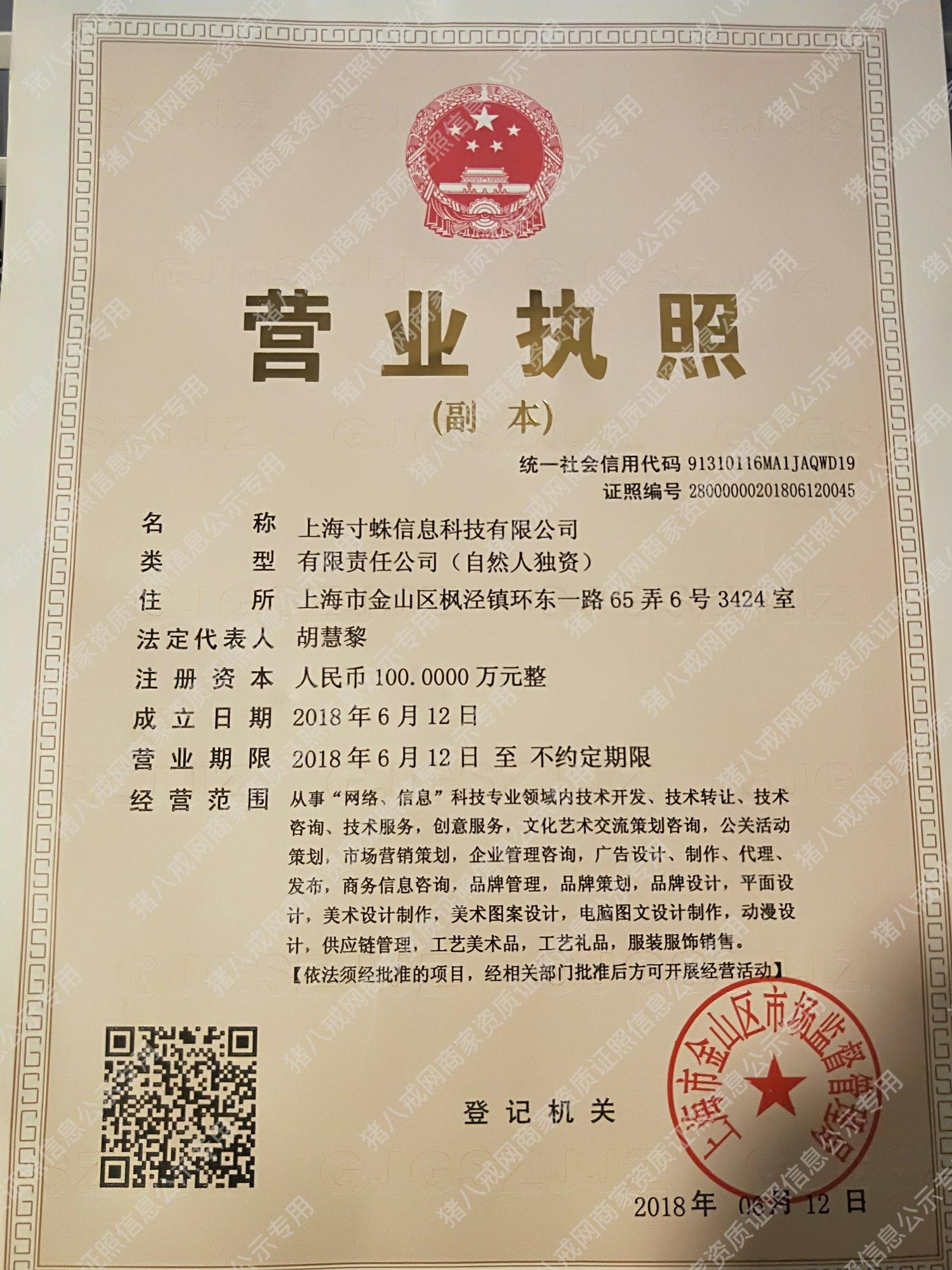 企業(yè)營業(yè)執(zhí)照