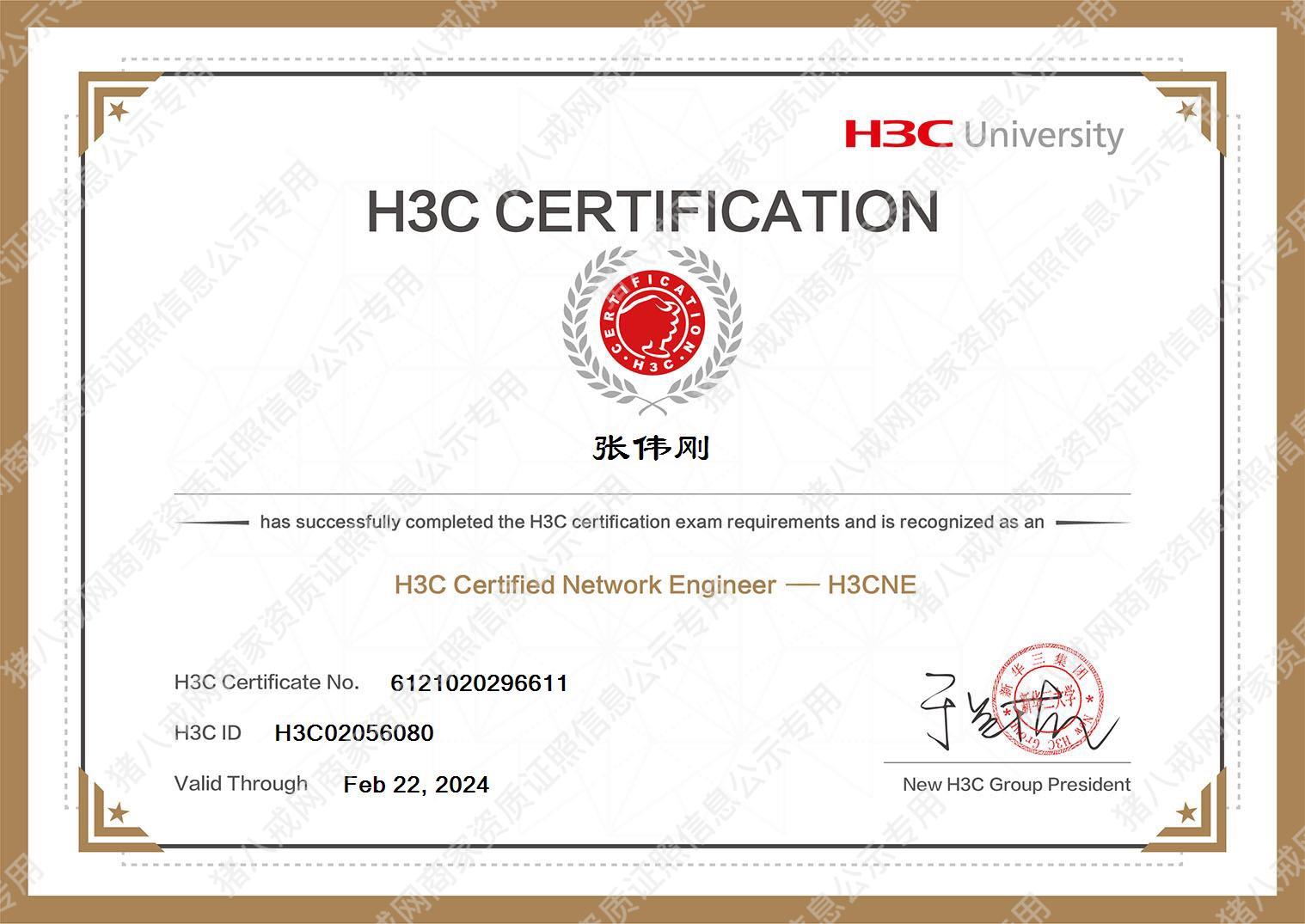 H3CNE
