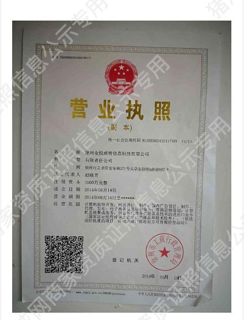 營(yíng)業(yè)執(zhí)照