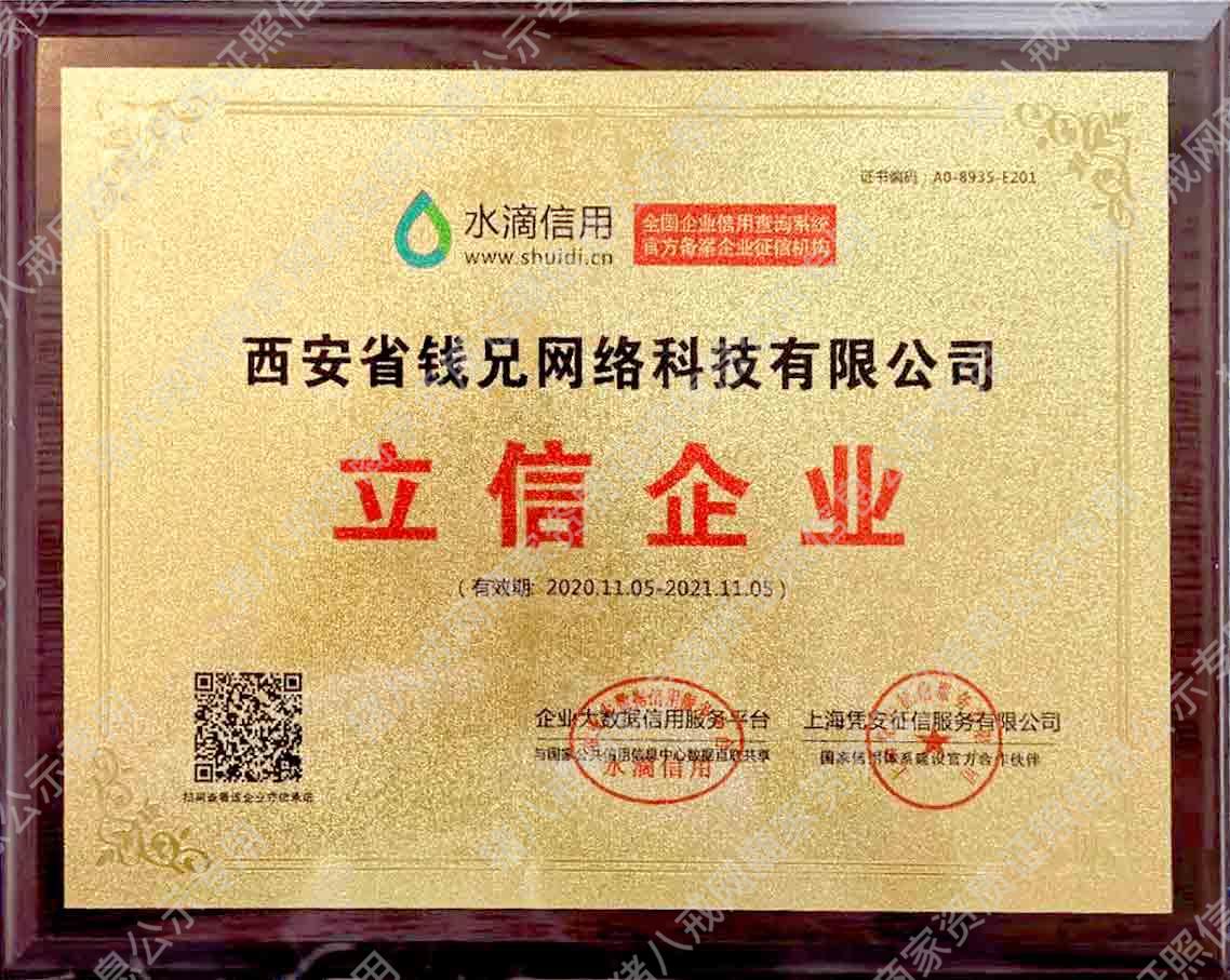 立信企業(yè)