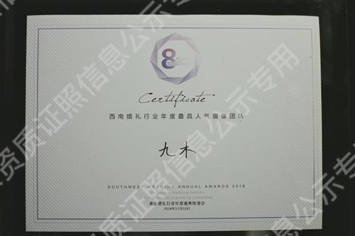西南婚禮行業(yè)年度最具人氣攝像團隊