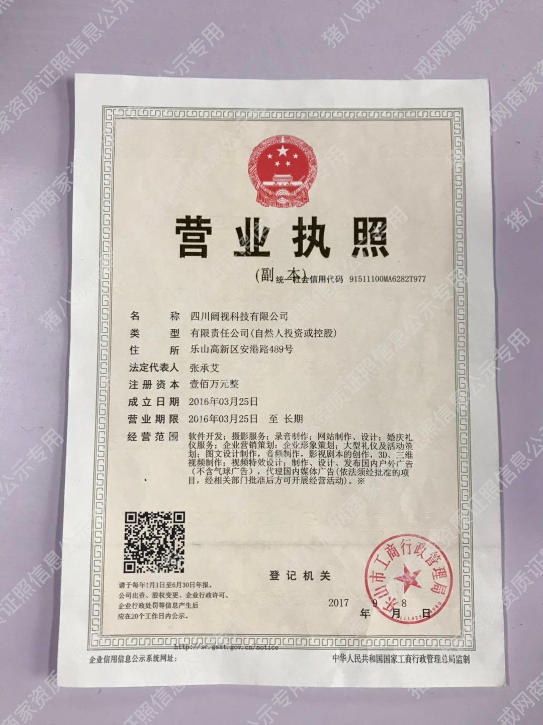 營業(yè)執(zhí)照