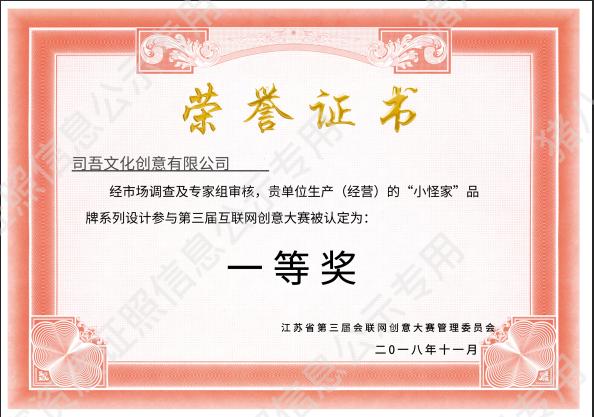 第三屆互聯(lián)網(wǎng)大賽
