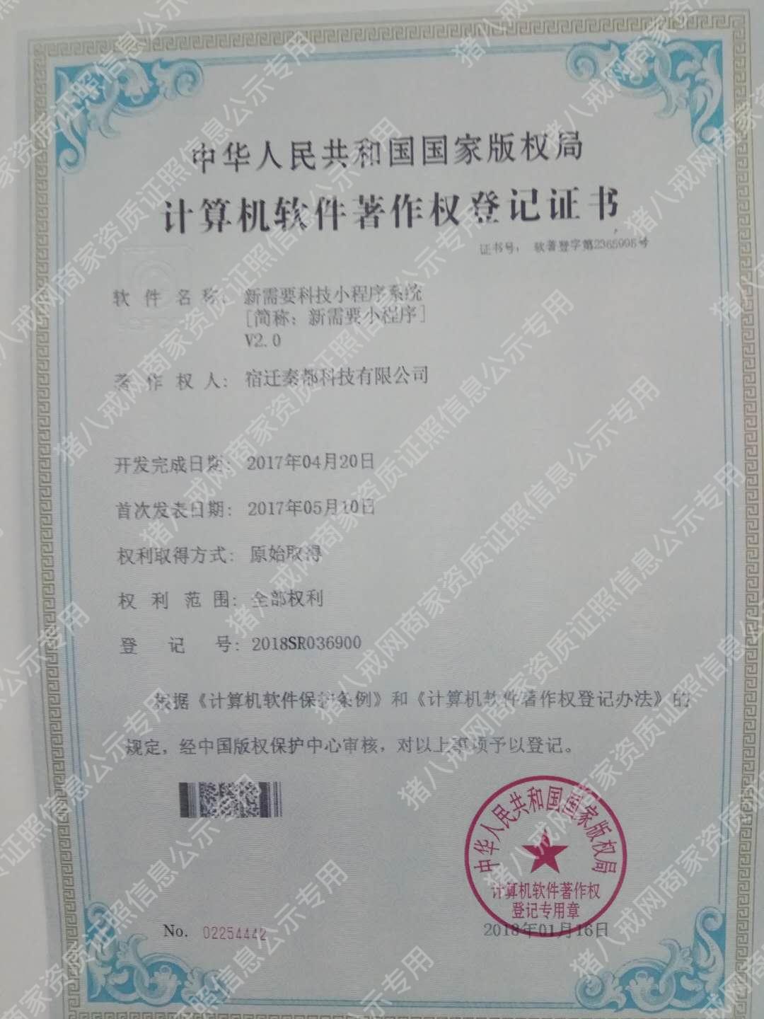 【雙軟企業(yè)認(rèn)定】軟件產(chǎn)品認(rèn)證、軟件企業(yè)認(rèn)證
