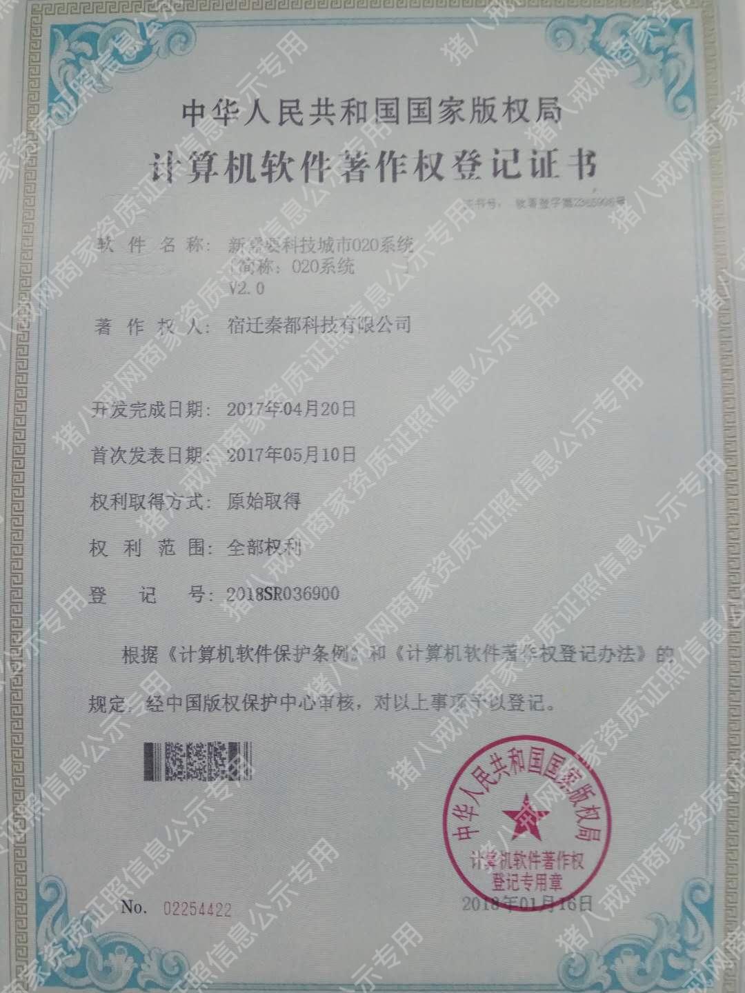 【雙軟企業(yè)認(rèn)定】軟件產(chǎn)品認(rèn)證、軟件企業(yè)認(rèn)證
