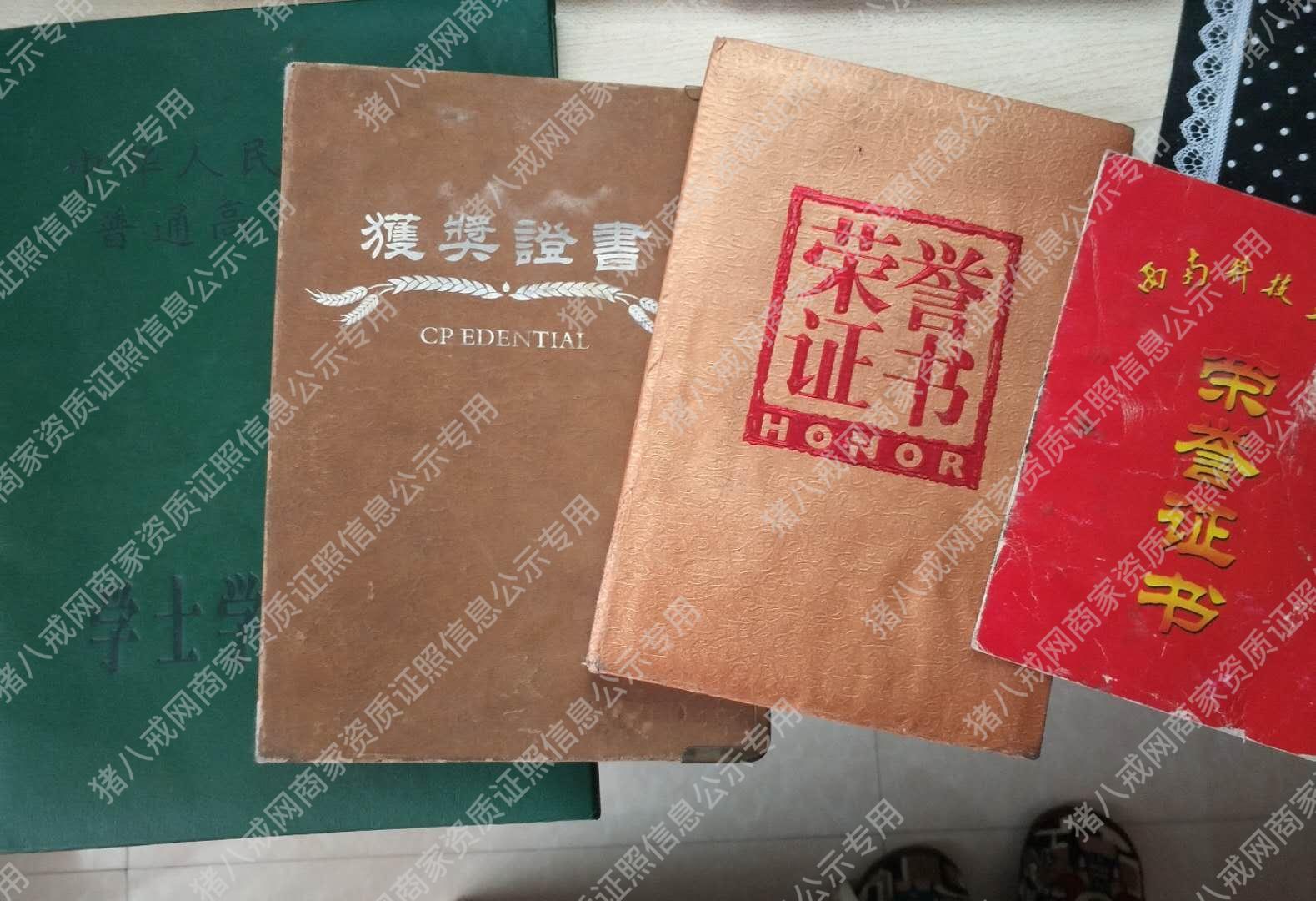 多项设计获奖证书