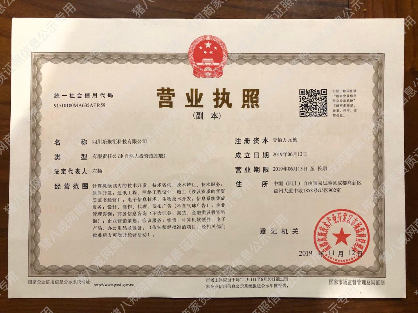营业执照
