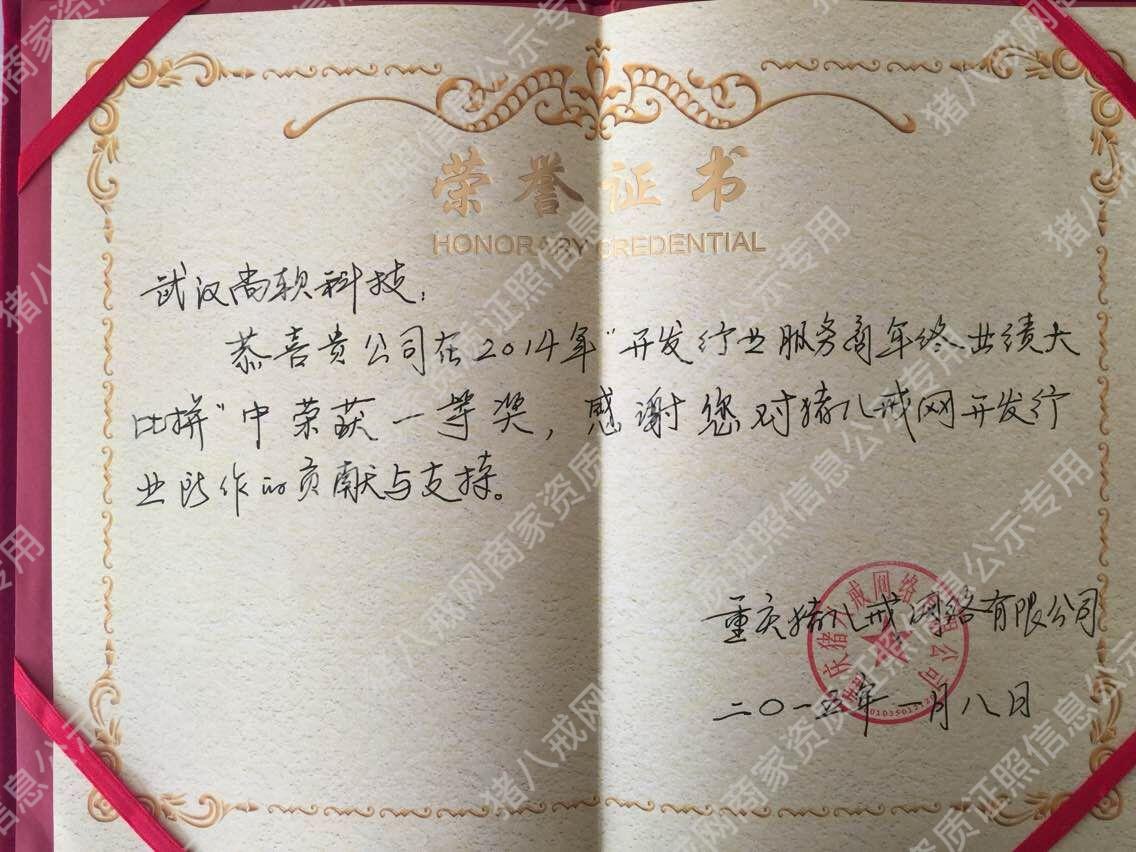 年終業(yè)績(jī)大挑比拼