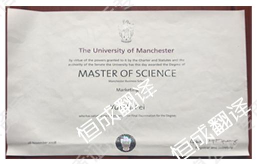 英國曼徹斯特大學(xué)商學(xué)院碩士