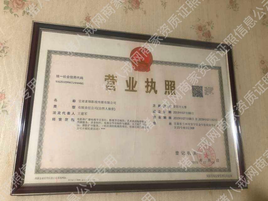 營業(yè)執(zhí)照