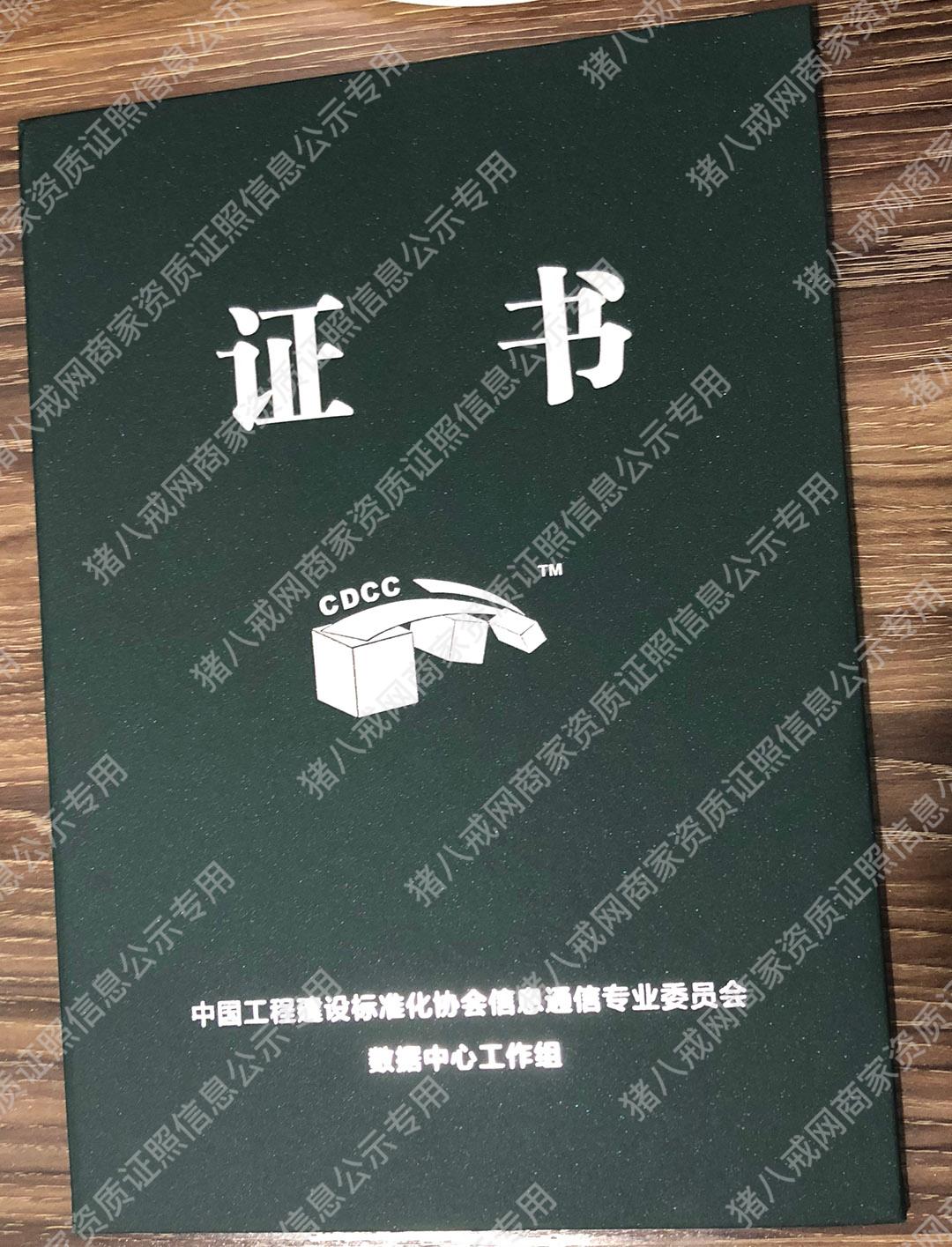 數(shù)據(jù)中心設(shè)計師技術(shù)委員會