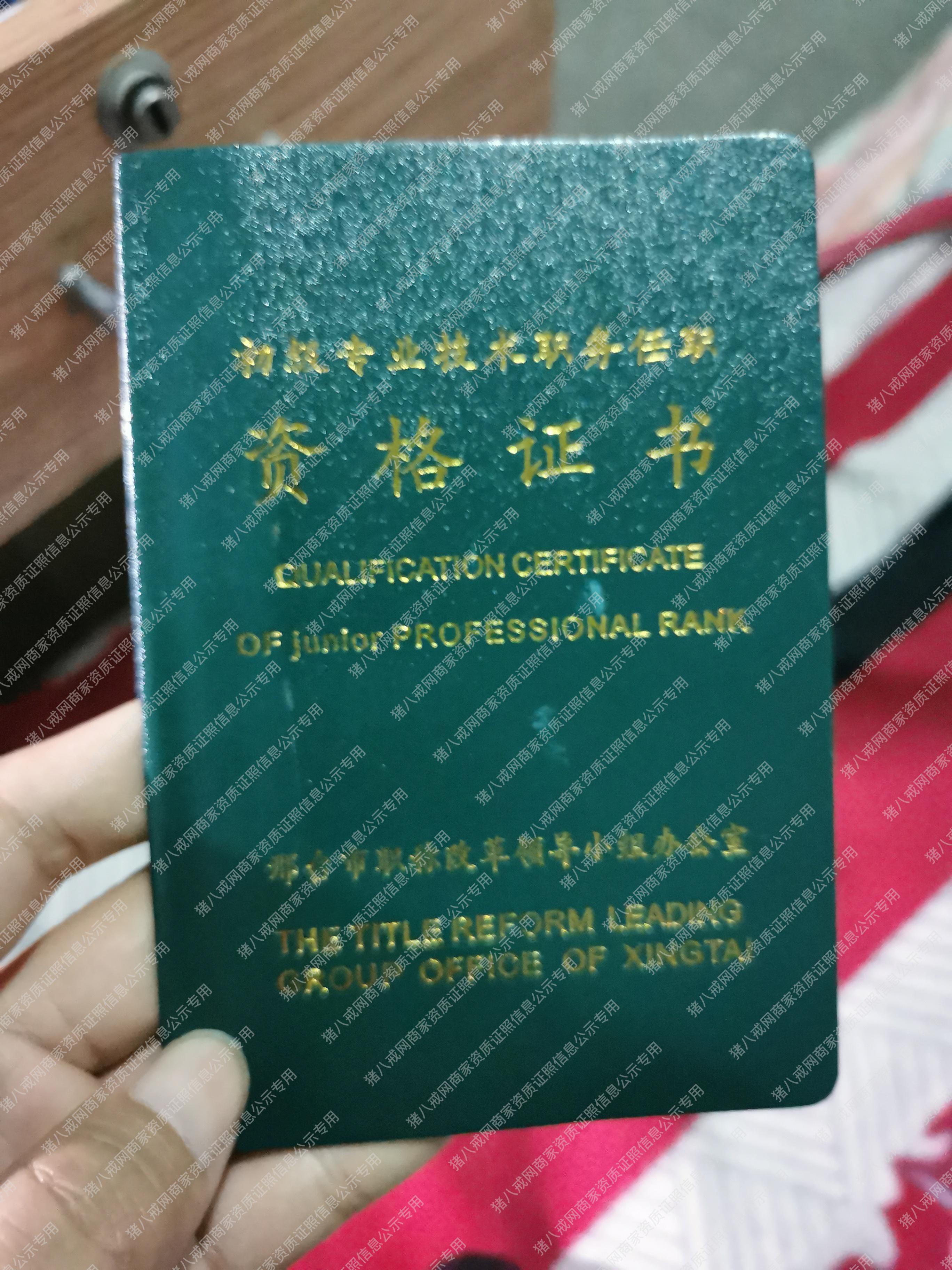 初級建筑師