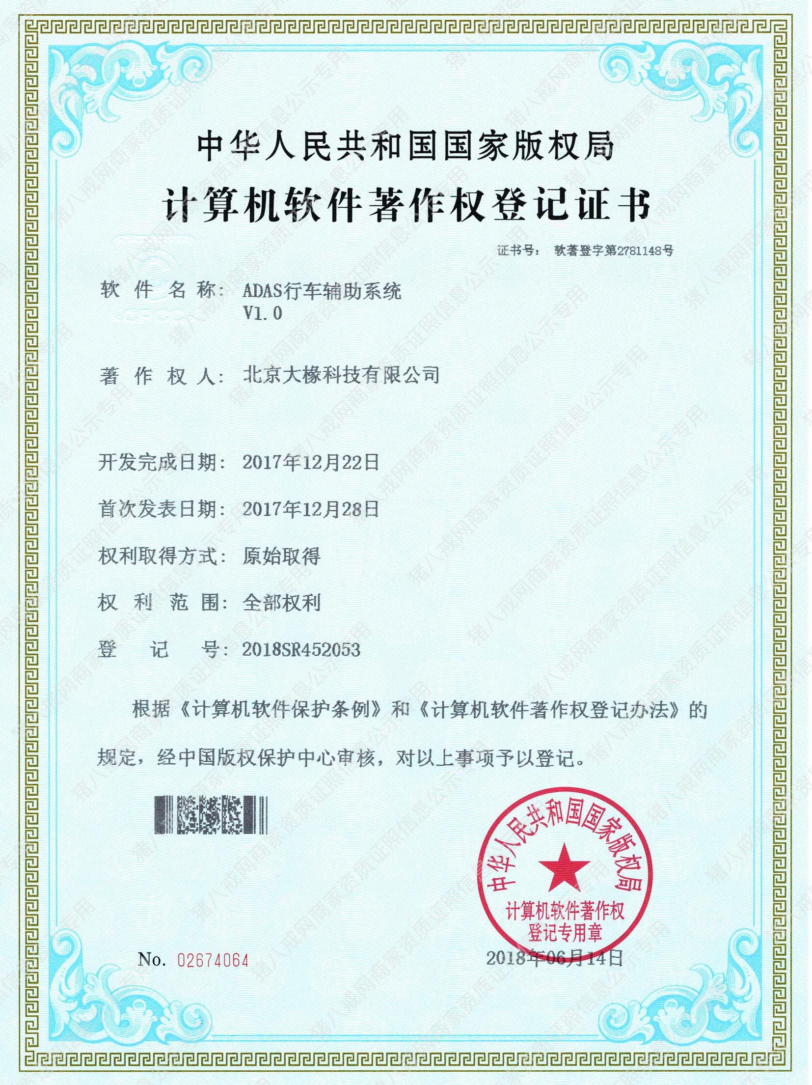 ADAS行車(chē)輔助系統(tǒng)