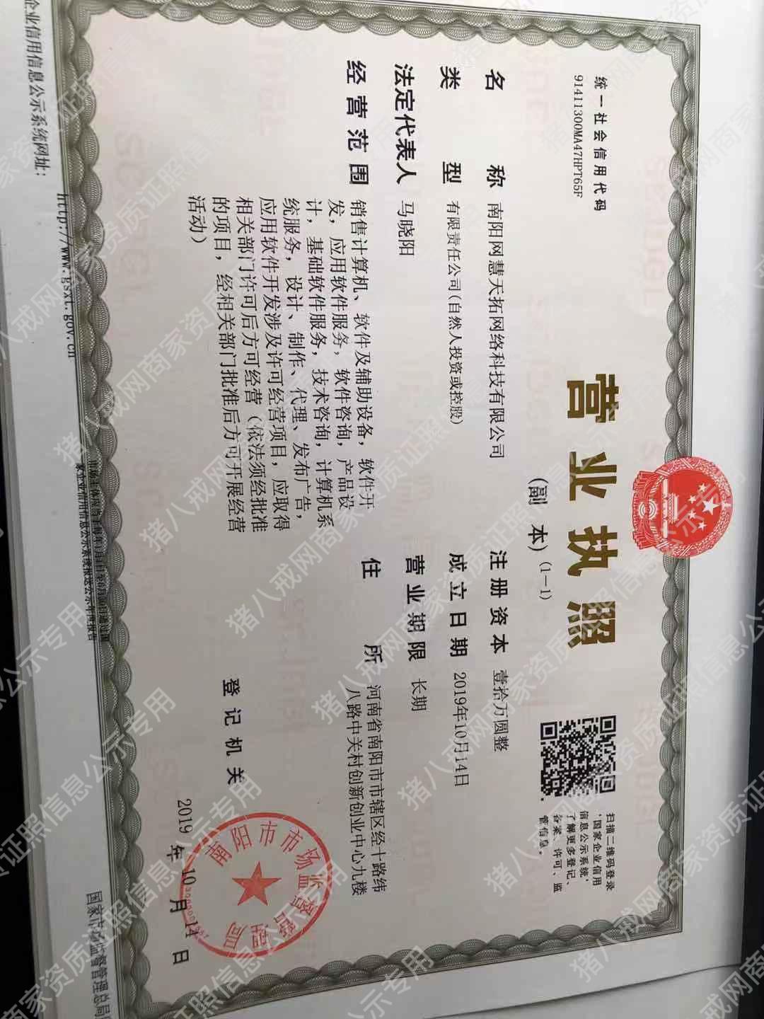 營(yíng)業(yè)執(zhí)照